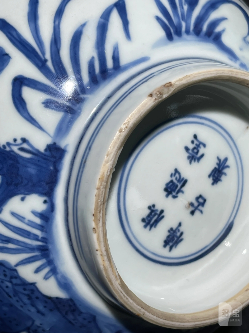 清康熙 青花富贵大吉纹碗 - 图15